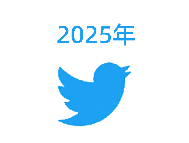 推特账号|2025年|已开启2Fa可直登|邮箱验证