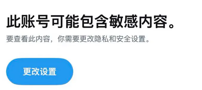 敏感限制的说明